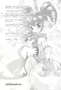 Page 29 of Tsuki no Ura de Aimashou #6 - Let's go to the Darkside of the Moon #6 - preview thumbnail