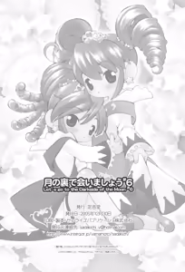 Page 30 of Tsuki no Ura de Aimashou #6 - Let's go to the Darkside of the Moon #6 - preview thumbnail