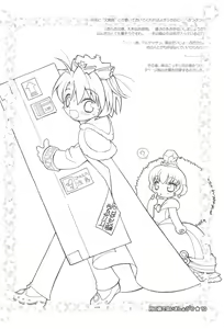 Page 10 of Tsuki no Ura de Aimashou #6 - Let's go to the Darkside of the Moon #6 - preview thumbnail