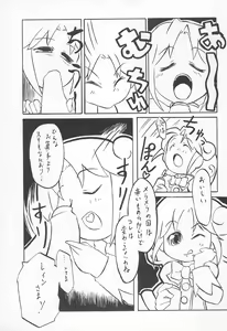 Page 7 of Fushigi Boshiboshi Nobinobi Zakari - preview thumbnail