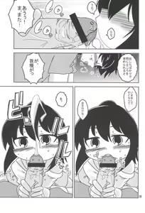 Page 13 of Hitoha Ichijuu Issai - preview thumbnail