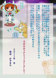 Page 105 of Loli...Hon - preview thumbnail