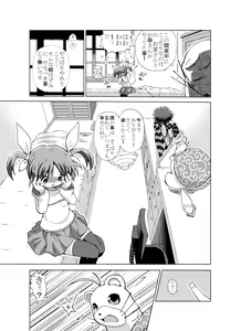 Page 15 of Loli...Hon - preview thumbnail