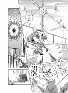 Page 10 of Loli...Hon - preview thumbnail