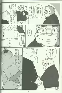 Page 78 of DSKY Go - preview thumbnail