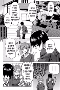 Page 5 of Hissatsu EroKawa Ougi! | 필살 에로 카와 오의! - preview thumbnail