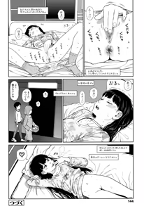 Page 143 of COMIC LO 2016-06 - preview thumbnail