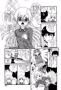 Page 150 of COMIC LO 2016-06 - preview thumbnail