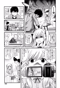 Page 152 of COMIC LO 2016-06 - preview thumbnail