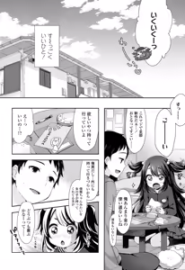 Page 201 of COMIC LO 2016-06 - preview thumbnail