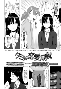 Page 217 of COMIC LO 2016-06 - preview thumbnail