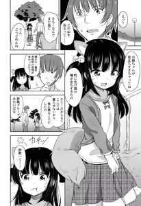 Page 251 of COMIC LO 2016-06 - preview thumbnail