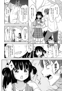 Page 257 of COMIC LO 2016-06 - preview thumbnail