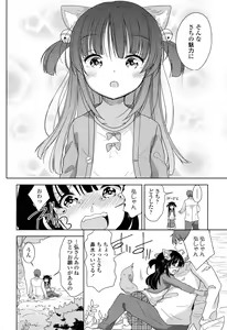 Page 259 of COMIC LO 2016-06 - preview thumbnail