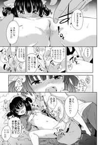 Page 264 of COMIC LO 2016-06 - preview thumbnail