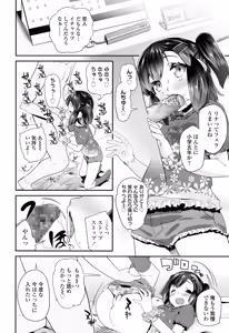 Page 339 of COMIC LO 2016-06 - preview thumbnail