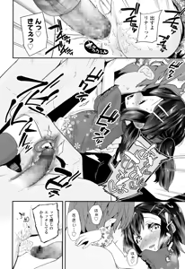 Page 341 of COMIC LO 2016-06 - preview thumbnail