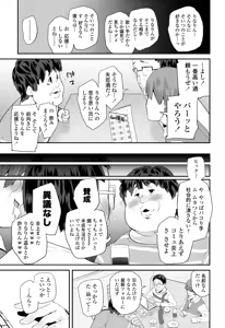 Page 356 of COMIC LO 2016-06 - preview thumbnail