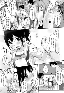 Page 74 of COMIC LO 2016-06 - preview thumbnail