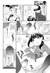 Page 91 of COMIC LO 2016-06 - preview thumbnail