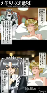 Page 116 of The Succubus Breaking Diaries - preview thumbnail