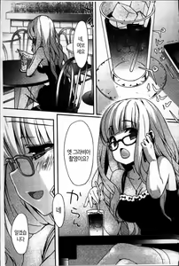 Page 49 of Creamy Pie │ 크리미 파이 - preview thumbnail