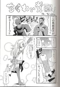 Page 2 of Chikuwa de Kakusei! - preview thumbnail