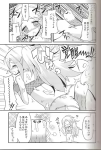 Page 4 of Chikuwa de Kakusei! - preview thumbnail