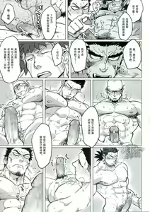 Page 40 of PARADISO II - preview thumbnail