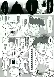 Page 5 of PARADISO II - preview thumbnail