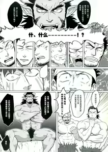 Page 8 of PARADISO II - preview thumbnail