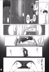 Page 250 of Tachibana-san-chi no Dansei Jijou Matome Ban - preview thumbnail