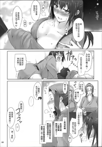 Page 66 of Tachibana-san-chi no Dansei Jijou Matome Ban - preview thumbnail