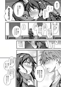 Page 115 of Kimi to H - preview thumbnail