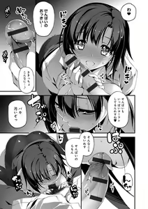 Page 150 of Kimi to H - preview thumbnail