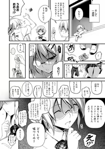 Page 189 of Kimi to H - preview thumbnail