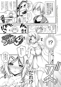 Page 196 of Kimi to H - preview thumbnail