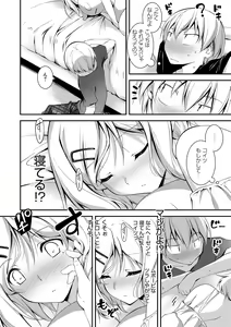 Page 201 of Kimi to H - preview thumbnail