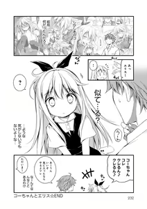 Page 231 of Kimi to H - preview thumbnail