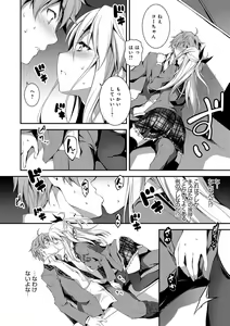 Page 61 of Kimi to H - preview thumbnail