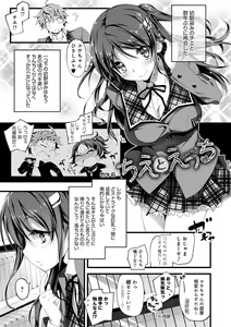 Page 10 of Kimi to H - preview thumbnail
