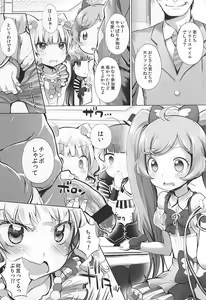 Page 4 of System desu kara - preview thumbnail