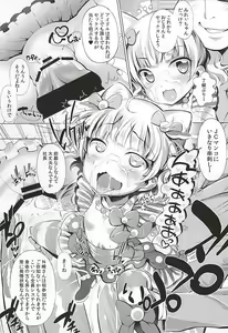 Page 8 of System desu kara - preview thumbnail
