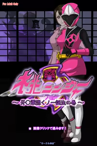 Pink NInja -Origin of the Fang○ Kunoichi Clan- — hentai manga cover on Fhentai