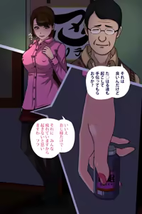 Page 105 of Pink NInja -Origin of the Fang○ Kunoichi Clan- - preview thumbnail