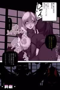 Page 131 of Pink NInja -Origin of the Fang○ Kunoichi Clan- - preview thumbnail