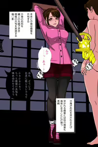 Page 15 of Pink NInja -Origin of the Fang○ Kunoichi Clan- - preview thumbnail