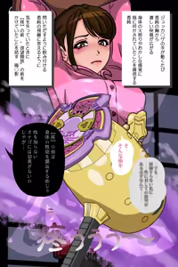 Page 17 of Pink NInja -Origin of the Fang○ Kunoichi Clan- - preview thumbnail