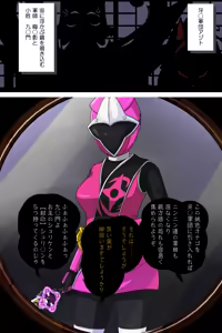 Page 2 of Pink NInja -Origin of the Fang○ Kunoichi Clan- - preview thumbnail