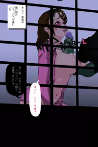 Page 66 of Pink NInja -Origin of the Fang○ Kunoichi Clan- - preview thumbnail
